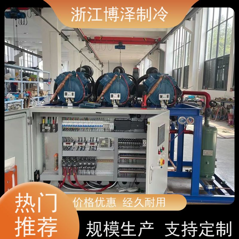 博泽制冷主机设备 螺杆冷冻冷藏压缩机 中温使用