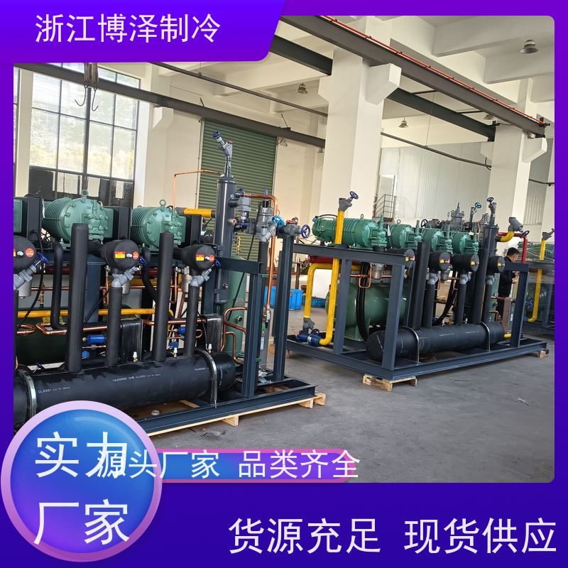 博泽制冷 水冷冷凝机组 大明螺杆机RFCSLG140-50 精心设计