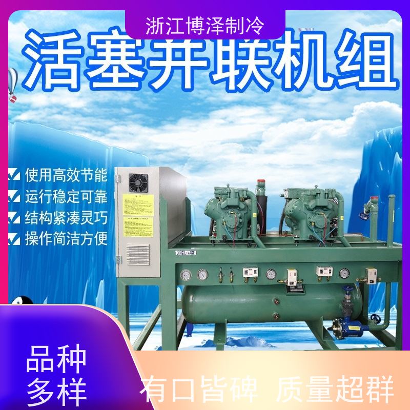 博泽制冷 主机设备低温 富士豪螺杆机RTSH-50-150Y 多年经验