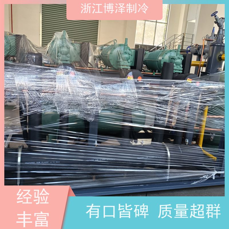 博泽制冷 大明RFC螺杆压缩机SLD160-50 全套冷冻设备 品质致胜