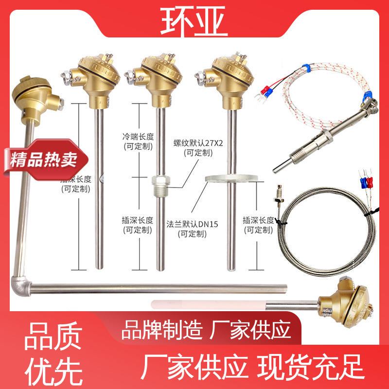 装配式高温合金K型热电偶 供应 0-1300度 砖窑窑炉 环亚