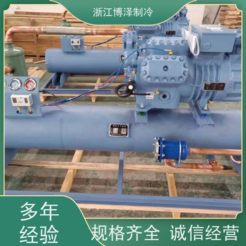 博泽制冷 全套冷冻设备 大明RFC螺杆压缩机SLG120-40