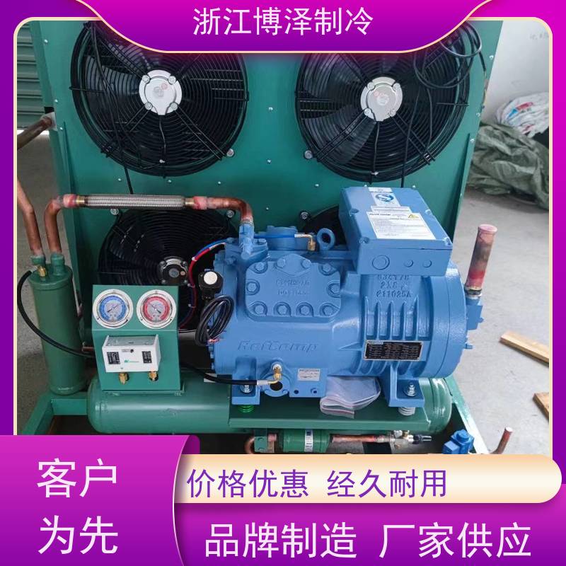 博泽制冷 风冷冷凝机组 富士豪RTSH-60-210Y(R134a) 售后无忧
