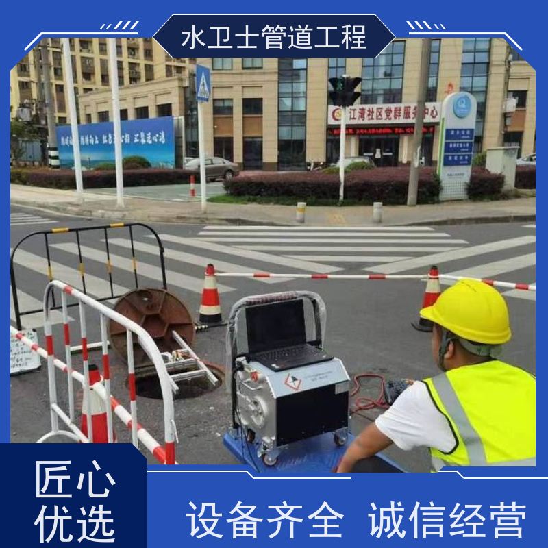 水卫士管道工程 泥浆清运 雨水管疏通 抽粪吸污 隔油池清理