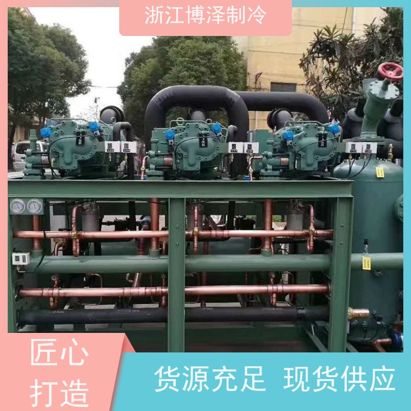 博泽制冷 压缩冷凝机组 莱富康低温螺杆机SW3L3000 实力厂家