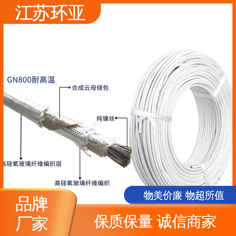 品牌 GN500云母编织耐热高温导线 纯镍丝 耐火电源电缆线 环亚