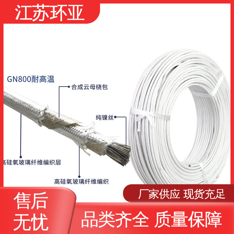 裸铜丝 云母600度多芯高温线 电磁感应加热线 供应 环亚