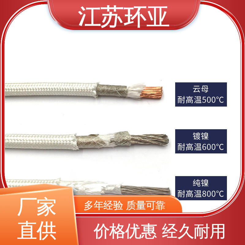 电磁加热管 厂家 云母800度多芯高温线 绕包玻璃纤维 环亚