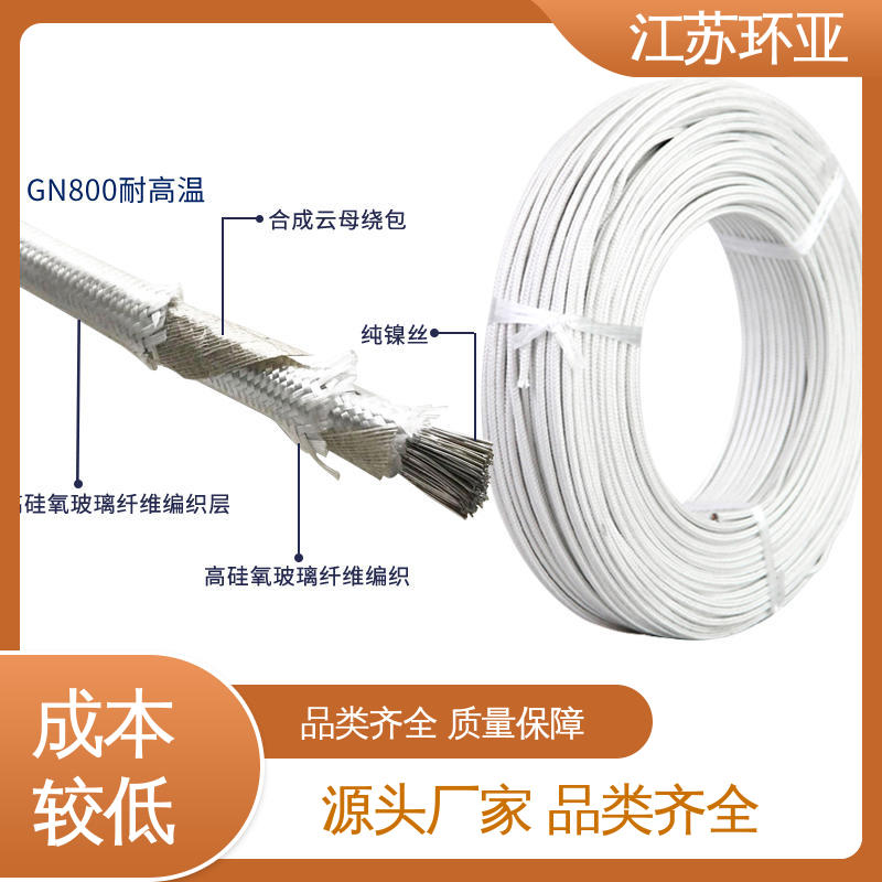 环亚 云母600度多芯高温线 厂家 裸铜丝 电磁加热耐火线