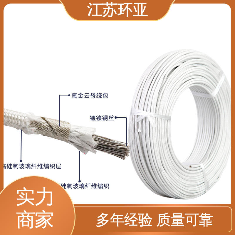 环亚 云母1000度多芯高温线 公司 裸铜丝 电磁加热耐火线