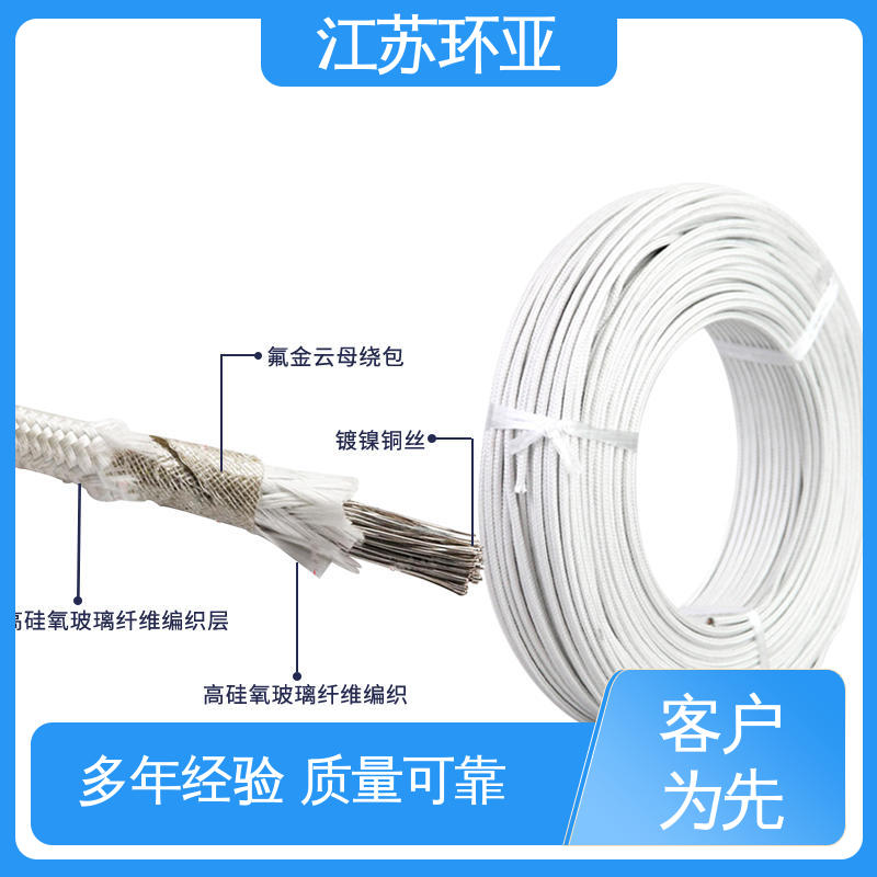 供应 电磁感应加热线 云母800度多芯高温线 镀镍铜丝 环亚