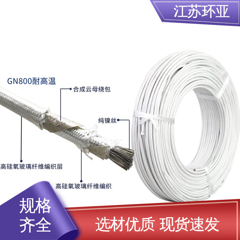 环亚 GN500云母编织耐热高温导线 现货 电磁加热线圈 绕包玻璃纤维