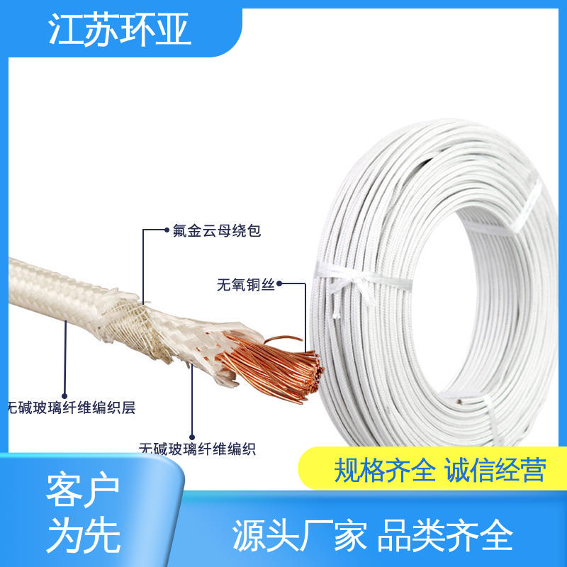 品牌 耐火电源电缆线 绕包玻璃纤维 云母1000度多芯高温线 环亚