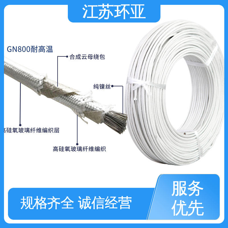 环亚 品牌 耐火电源电缆线 云母800度多芯高温线 裸铜丝