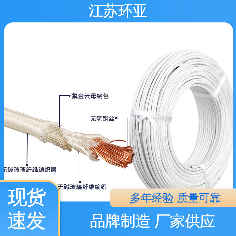 电磁感应加热线 供应 裸铜丝 GN600云母编织耐热高温导线 环亚