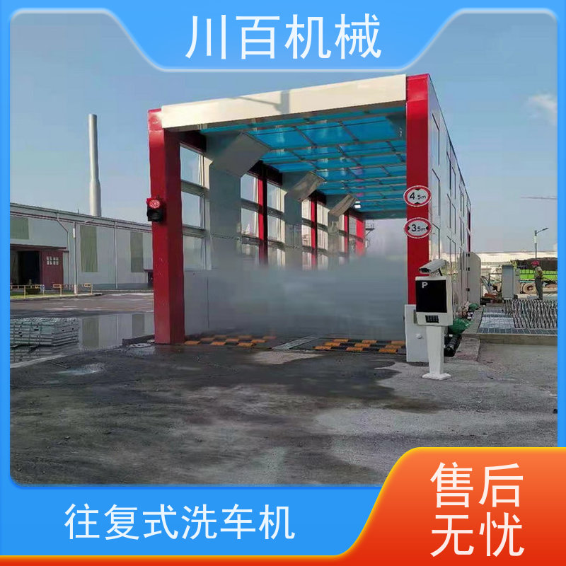 川百机械 龙门往复洗车机 结构稳定性较强 性能可靠 操作简便