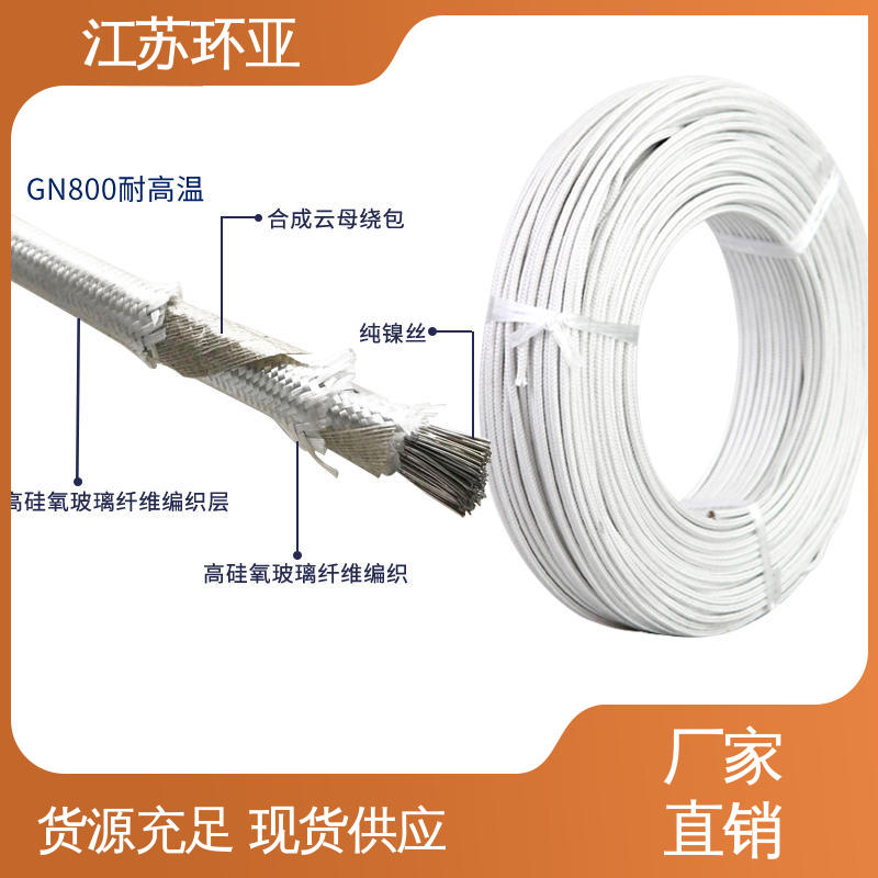 环亚 纯镍丝 品牌 电磁加热耐火线 云母600度多芯高温线