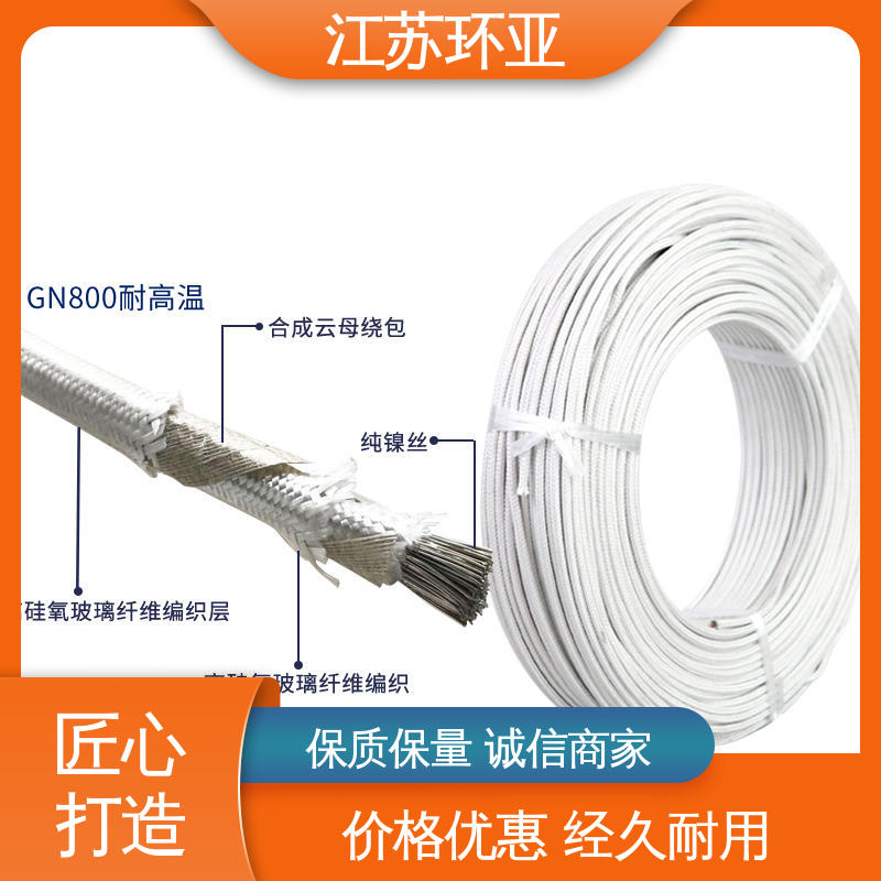 环亚 电磁加热耐火线 云母800度多芯高温线 绕包玻璃纤维 厂商