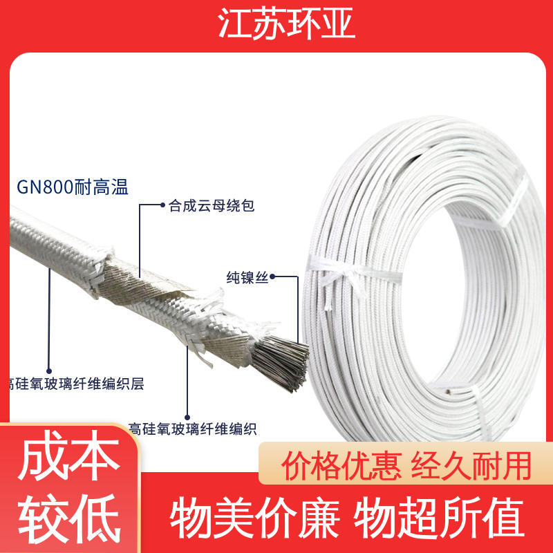品牌 GN600云母编织耐热高温导线 电磁感应加热线 裸铜丝 环亚