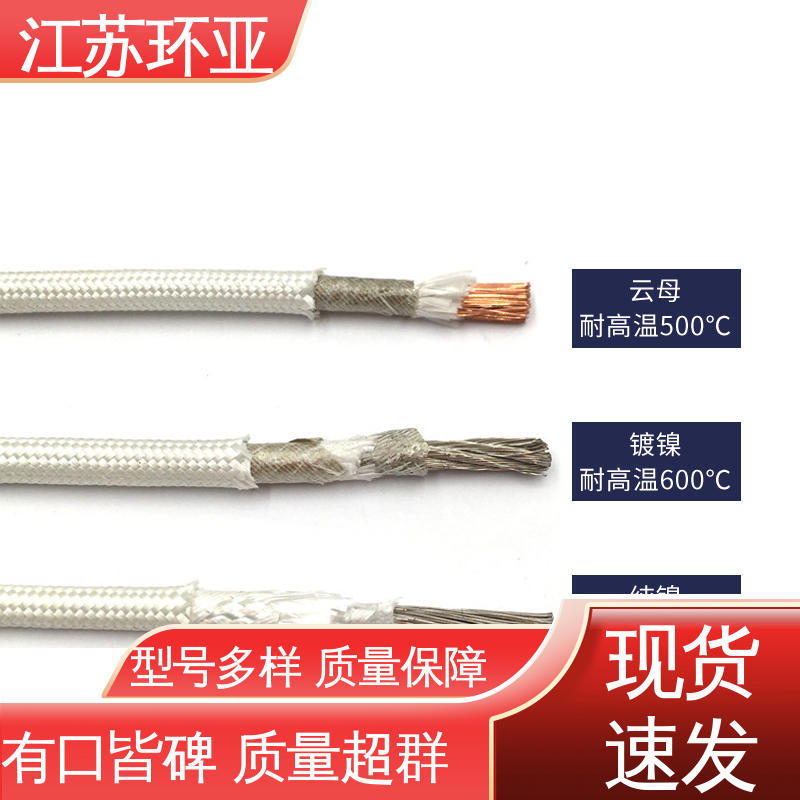 耐火电源电缆线 GN500云母编制高温导线 厂商 绕包玻璃纤维 环亚
