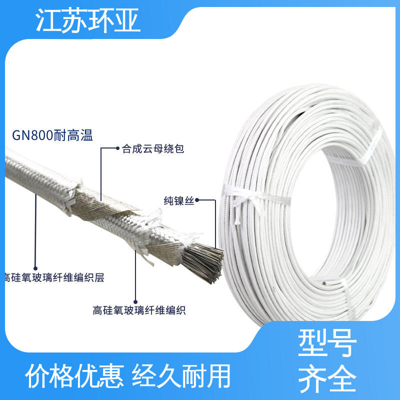 环亚 GN500云母编制高温导线 纯镍丝 电磁加热管 品牌