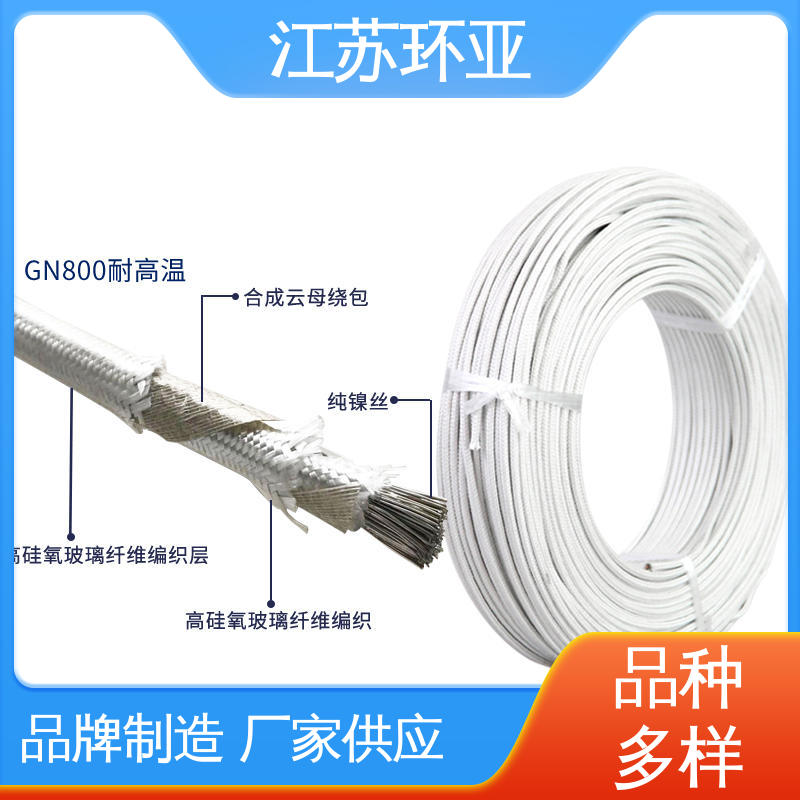 环亚 GN500云母编制高温导线 镀镍铜丝 电磁加热耐火线 厂家