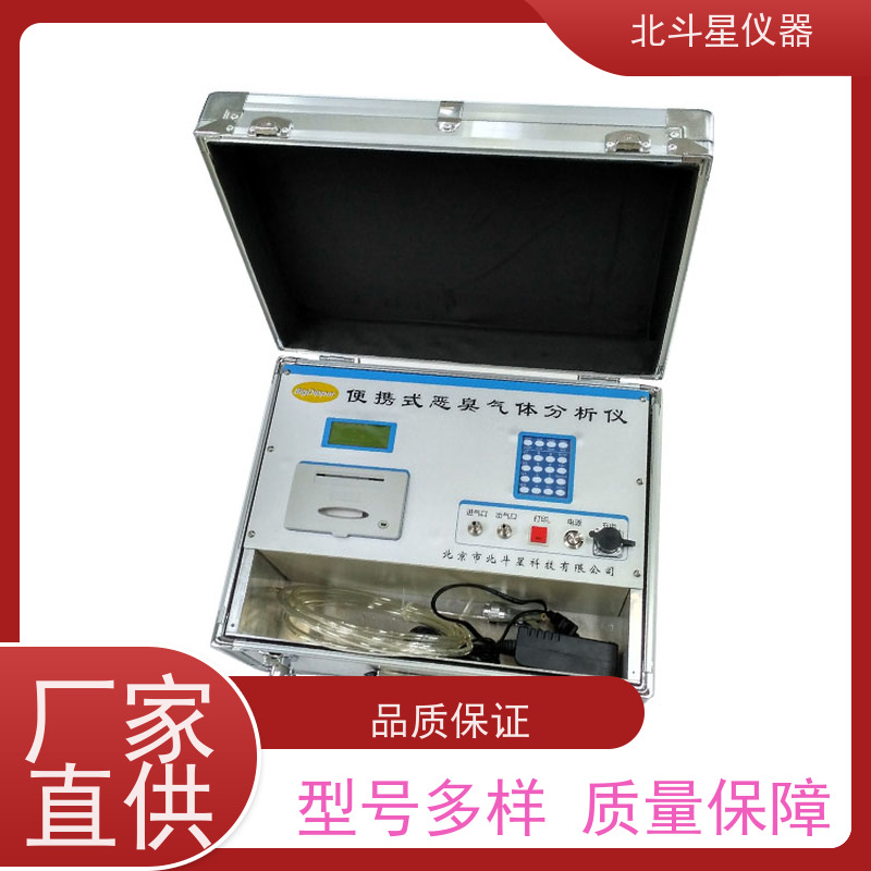 北斗星仪器 一机多测 现场出结果 恶臭分析仪 垃圾填埋场
