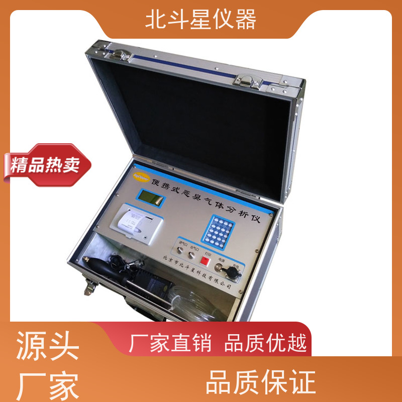 北斗星仪器 生态环保监测装备 臭味检测仪 便携式