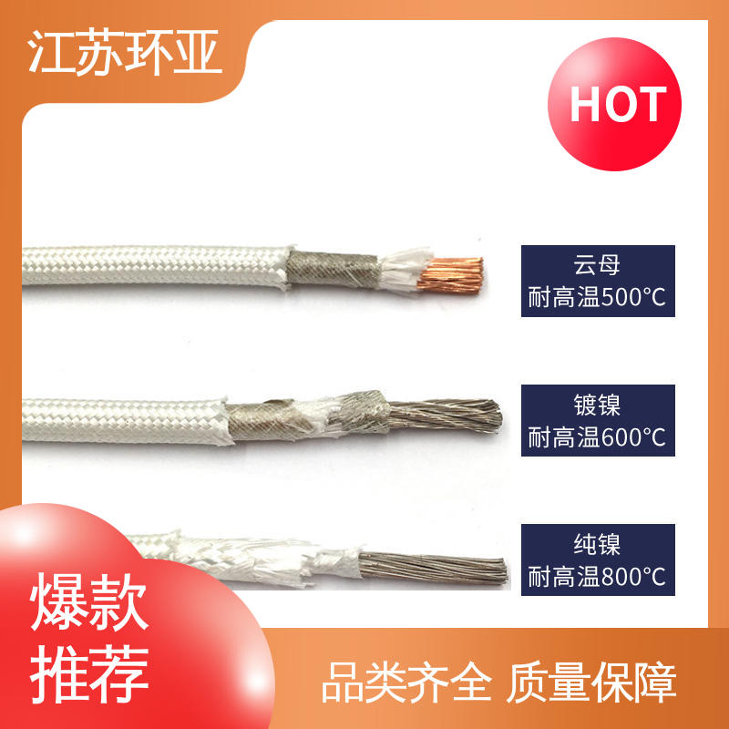 环亚 电磁加热线圈 绕包玻璃纤维 现货 GN500云母编制高温导线