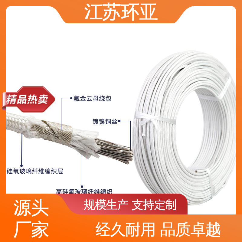 环亚 采购 防火耐火电源 镀镍铜丝 云母500度多芯高温线
