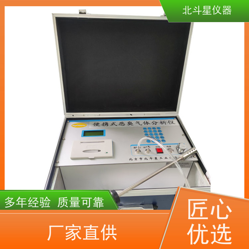 北斗星仪器 配备进口高精度传感器 电子鼻恶臭分析仪 pAir2000-EFF