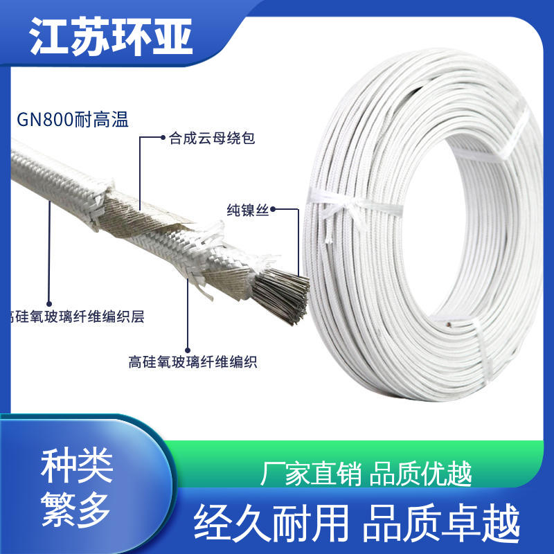电磁加热线圈 批发 裸铜丝 云母1000度多芯高温线 环亚