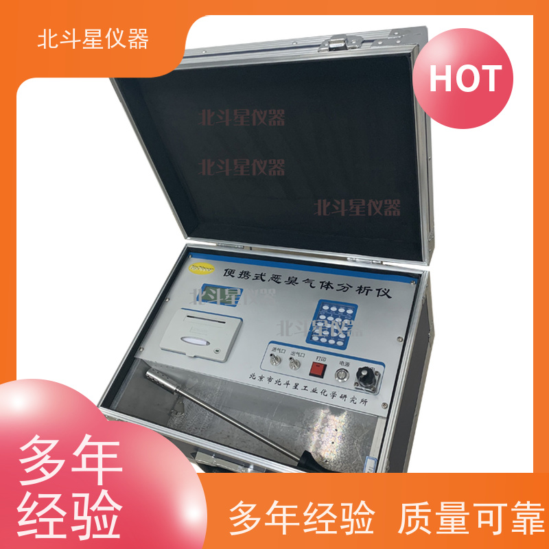 北斗星仪器 性能可靠稳定 灵敏度高 恶臭检测仪 食品加工厂