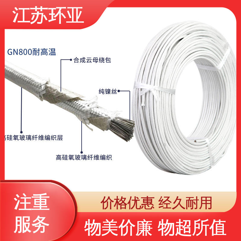 批发 纯镍丝 耐火电源电缆线 云母600度多芯高温线 环亚