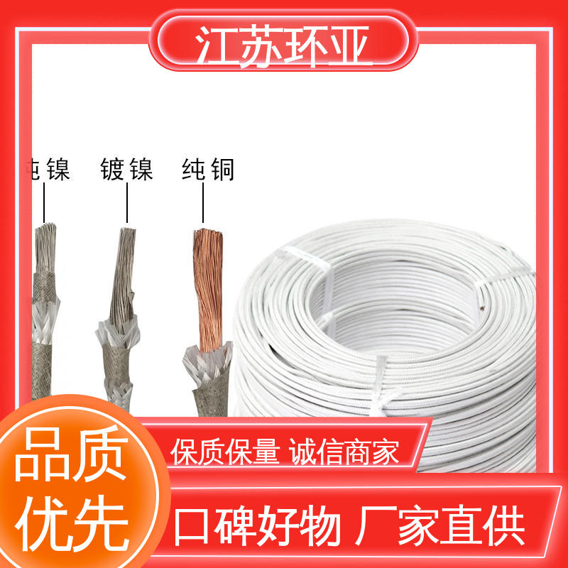 云母500度多芯高温线 公司 裸铜丝 电磁感应加热线 环亚