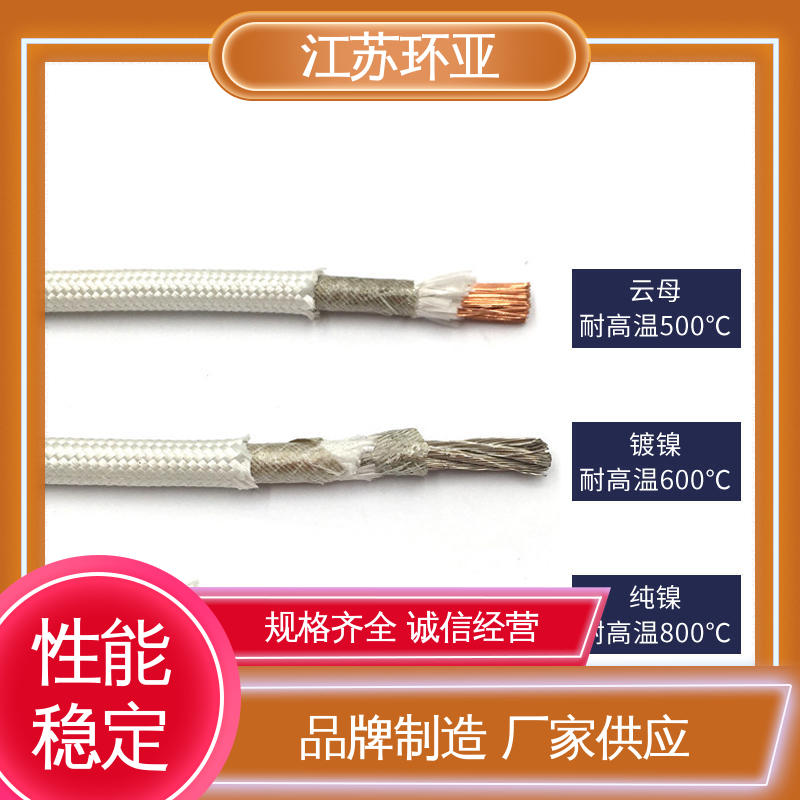 环亚 电磁加热线圈 绕包玻璃纤维 批发 云母500度多芯高温线