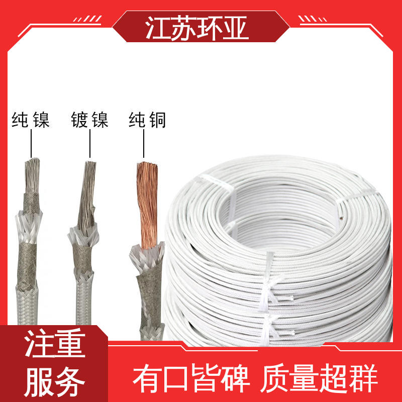 环亚 裸铜丝 电磁加热线圈 公司 云母800度多芯高温线