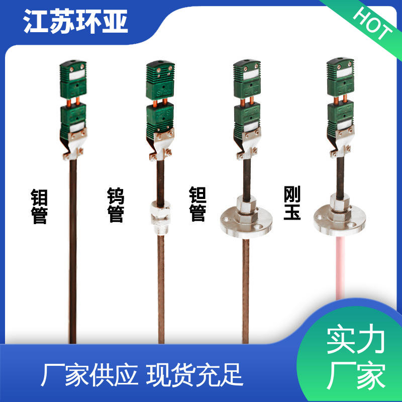 环亚热工 真空炉传感器 WRe3/25刚玉管 钨铼热电偶 生产厂家