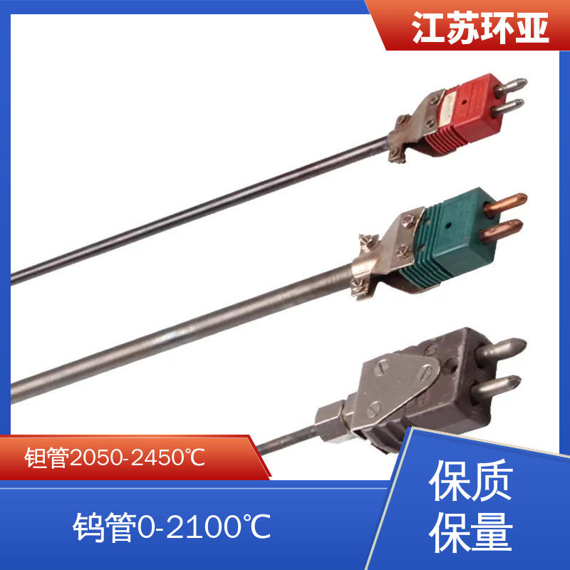 环亚热工 钨铼热电偶 陶瓷制造 WRe5/26刚玉管 生产厂家