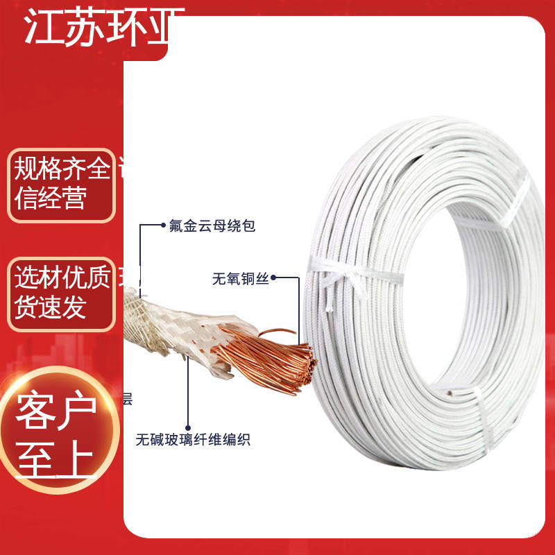 环亚 品牌 GN600度云母高温线编制 耐火电源电缆线 绕包玻璃纤维