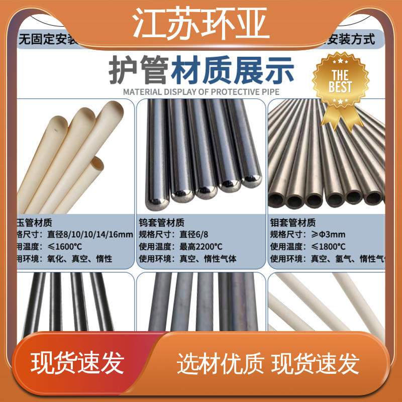 环亚 生产厂家 钨管高温刚玉管 真空炉传感器 钨铼热电偶