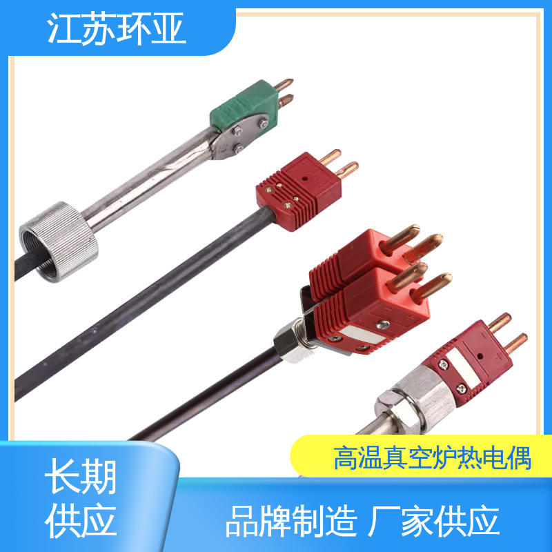 S型钨铼热电偶 真空炉传感器 规格齐全 高温WRe3-25 环亚