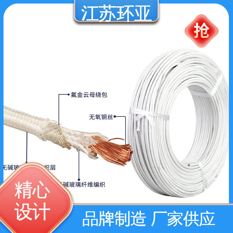 环亚 电磁加热耐火线 绕包玻璃纤维 GN600云母编织耐热高温导线 公司