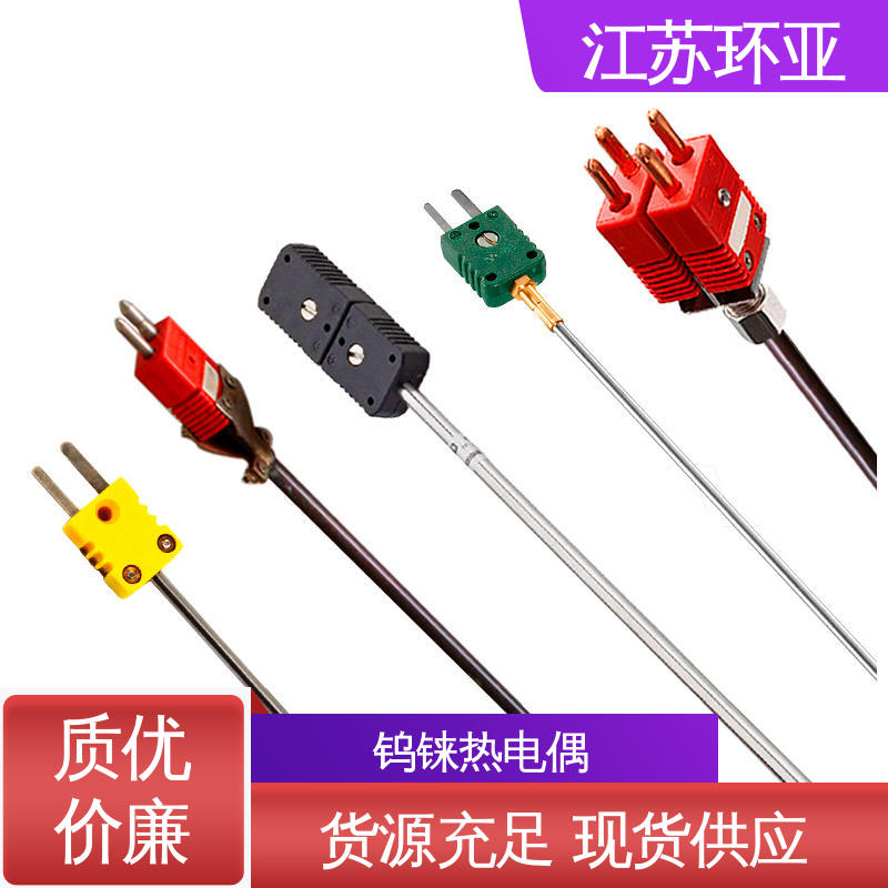 生产厂家 D型钨铼热电偶 钼管钽管刚玉管 陶瓷制造 环亚热工