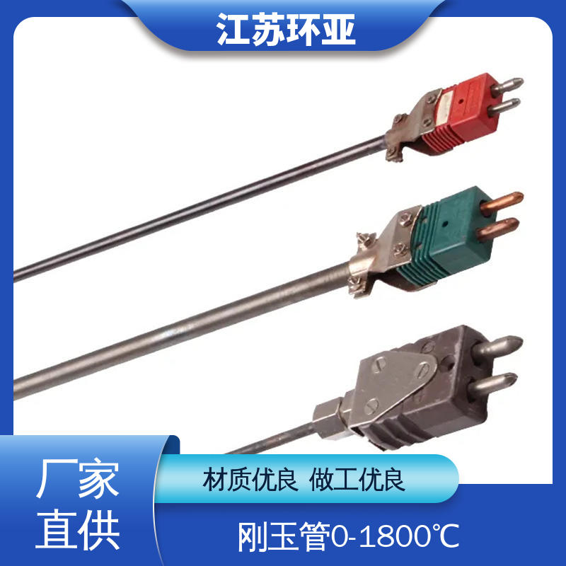 环亚热工 玻璃制造 WRe3/25刚玉管 规格齐全 钨铼热电偶