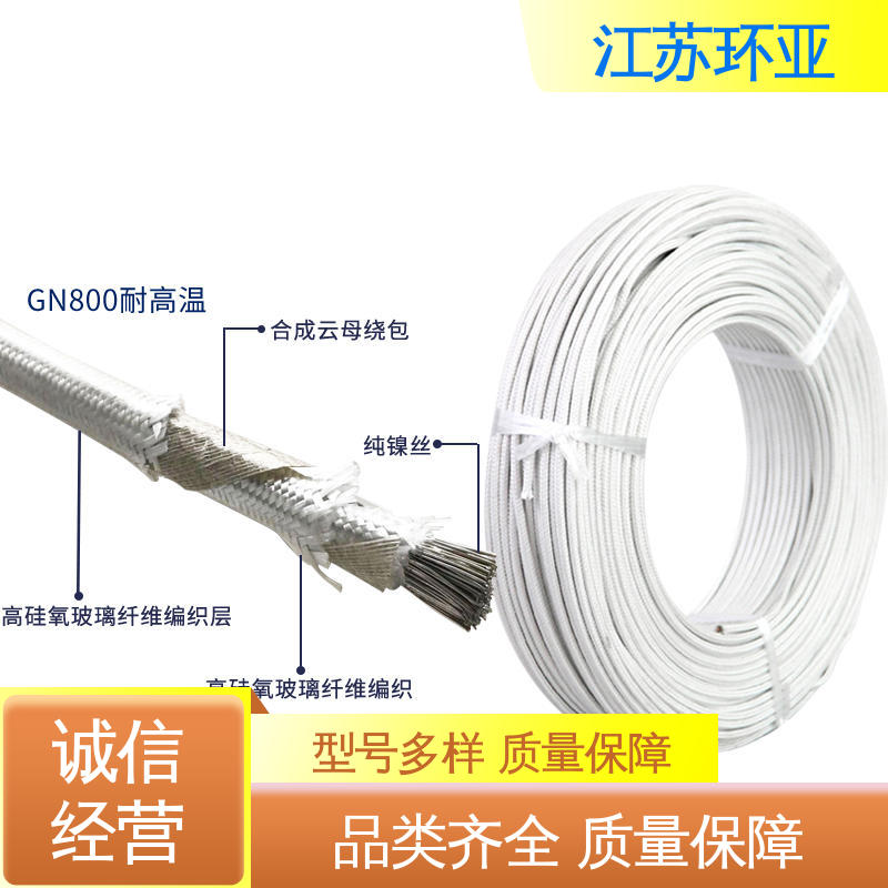 云母800度多芯高温线 厂商 裸铜丝 电磁加热管 环亚