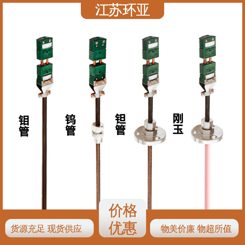 环亚 真空炉传感器 C型钨铼热电偶 钨管高温刚玉管 规格齐全