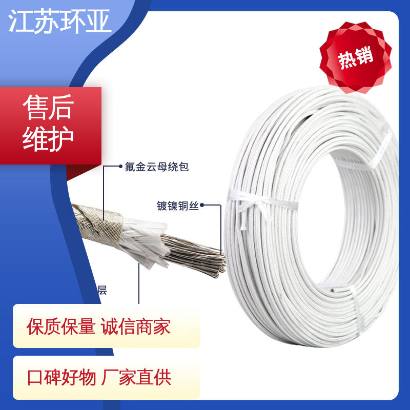 环亚 镀镍铜丝 GN800度云母高编制温线 现货 电磁加热管