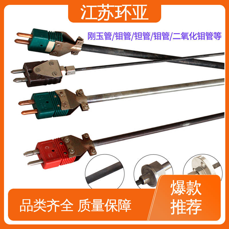 环亚 规格齐全 高温抗氧化 陶瓷制造 D型钨铼热电偶