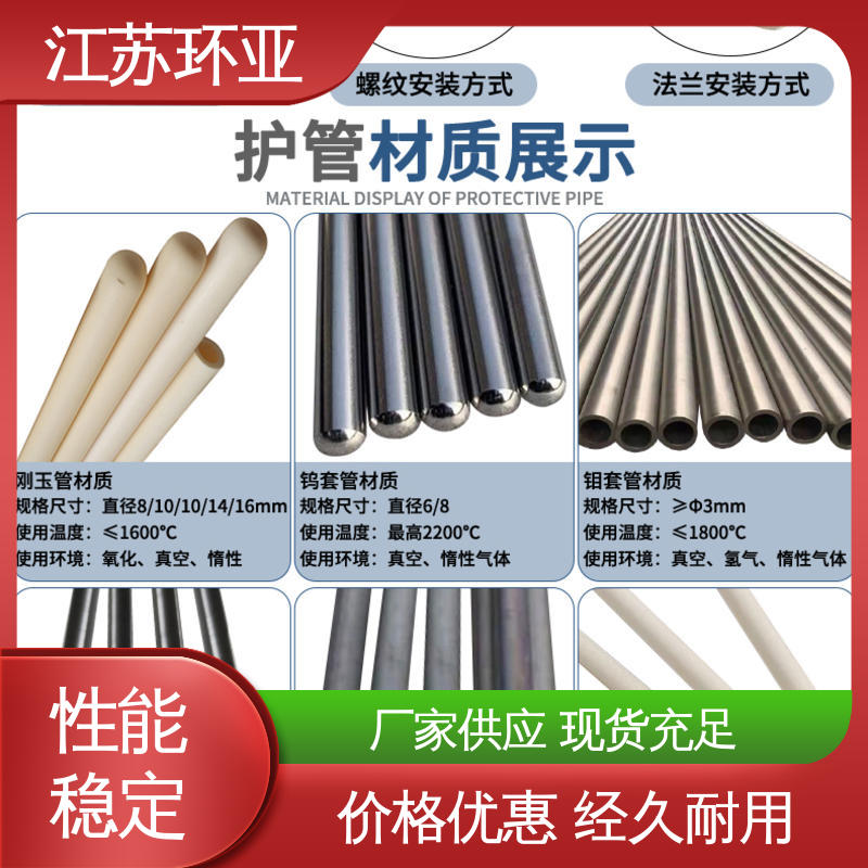 规格齐全 D型钨铼热电偶 真空炉传感器 WRe3/25刚玉管 环亚